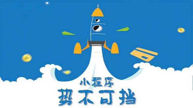 高碑店微信小程序开发如何助力传统零售商突破经营难题