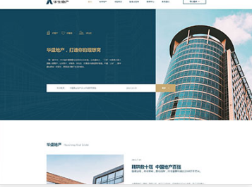 高碑店华盛地产，打造你的理想窝