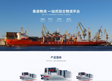 高碑店易途物流